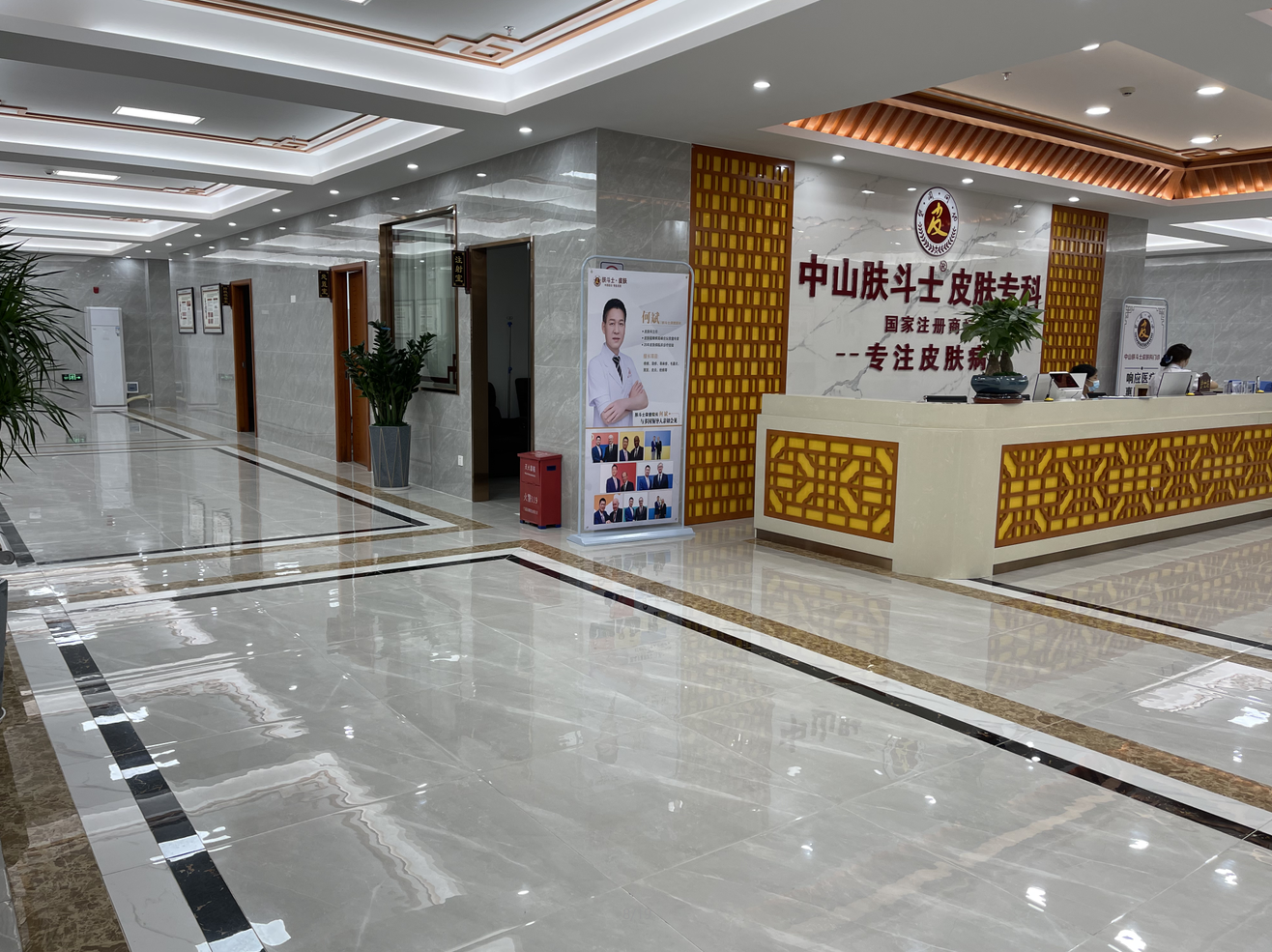 中山肤斗士皮肤病门诊部怎么样